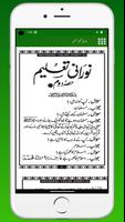 Noorani Taleem نورانی تعلیم screenshot 3