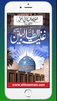 Ghunyat al-Talibeen Urduغنیہ poster