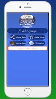 Ghunyat al-Talibeen Urduغنیہ capture d'écran 1