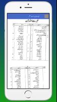 Ghunyat al-Talibeen Urduغنیہ screenshot 2
