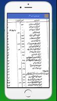 Ghunyat al-Talibeen Urduغنیہ capture d'écran 3