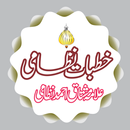 Khutbat-e-Nizami خطبات نظامی APK