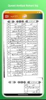 Qurani Amliyat Rohani Ilaj screenshot 1