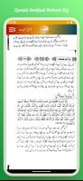 Qurani Amliyat Rohani Ilaj screenshot 3