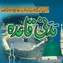 Madani Qaida Urdu مدنی قاعدہ aplikacja