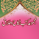 Majmoa Kutub e Nikah wa tallaq aplikacja