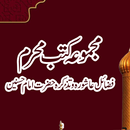 Majmoa Kutub e Moharram aplikacja