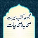 Majmoa Kutub e Seerate Sahaba aplikacja
