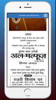 al malfoozat ala hazrat hindi स्क्रीनशॉट 1