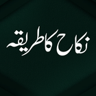 Nikah Ka Tarika | Khutba Nikah biểu tượng