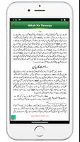 Nikah Ka Tarika | Khutba Nikah ảnh chụp màn hình 2