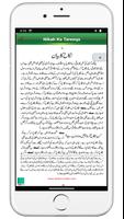 Nikah Ka Tarika | Khutba Nikah ảnh chụp màn hình 3