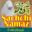 sachchi namaz urdu Hindi aurat