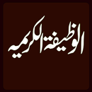 Al Wazifa Tul Karima Urdu aplikacja