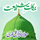 Barkat e Shariyat Urdu برکات APK