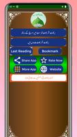 Barkat e Shariyat Urdu برکات screenshot 1