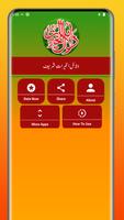 Dalail ul Khairatدلائل الخیرات poster