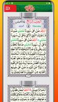 Dalail ul Khairatدلائل الخیرات screenshot 3