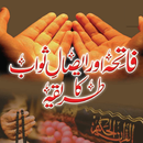 Tarika Fatiha | فاتحہ کا طریقہ aplikacja