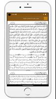 Hajj & Umrah Urdu Hindi Guide 截图 3