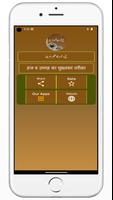 Hajj & Umrah Urdu Hindi Guide 海报