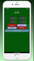ilm us Sarf علم الصرف poster