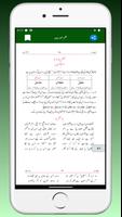ilm us Sarf علم الصرف screenshot 2