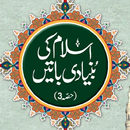 اسلام کی بنیادی باتیں حصہ سوم aplikacja