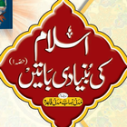 islam ki bunyadi batain Urdu আইকন