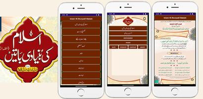 islam ki bunyadi batain Urdu পোস্টার