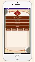 islam ki bunyadi batain Urdu স্ক্রিনশট 1