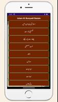islam ki bunyadi batain Urdu স্ক্রিনশট 2