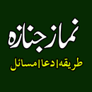 Janaza Ki Namaz  نماز جنازہ aplikacja