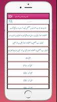 khasiyat e abwab us sarf Screenshot 1