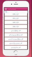 khasiyat e abwab us sarf Screenshot 2
