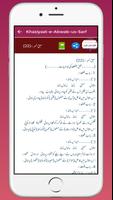 khasiyat e abwab us sarf Screenshot 3