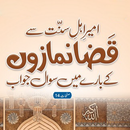 Qaza Namaz Ka Tarika -قضا نماز aplikacja