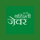 SUNNI BAHISHTI ZEWAR Hindi aplikacja