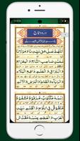 Durood Ki Kitab screenshot 2