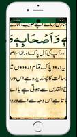 Durood Ki Kitab screenshot 3