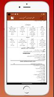 برنامه‌نما Tarjma Tasheel Ul Masadir عکس از صفحه
