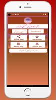 پوستر Tarjma Tasheel Ul Masadir