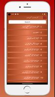 برنامه‌نما Tarjma Tasheel Ul Masadir عکس از صفحه