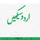 Urdu (Padhna Likhna) Sikhe APK