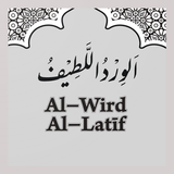 al-Wird al-Latif الورد اللطیف