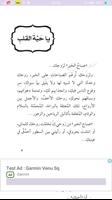 عن اشياء تؤلمك ل أحمد عبداللطيف تصوير الشاشة 3