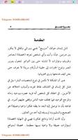 نظرية الفستق تصوير الشاشة 1