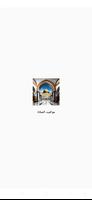 Prayer time Prayer times Azan poster