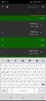 برنامه‌نما قرآن عکس از صفحه