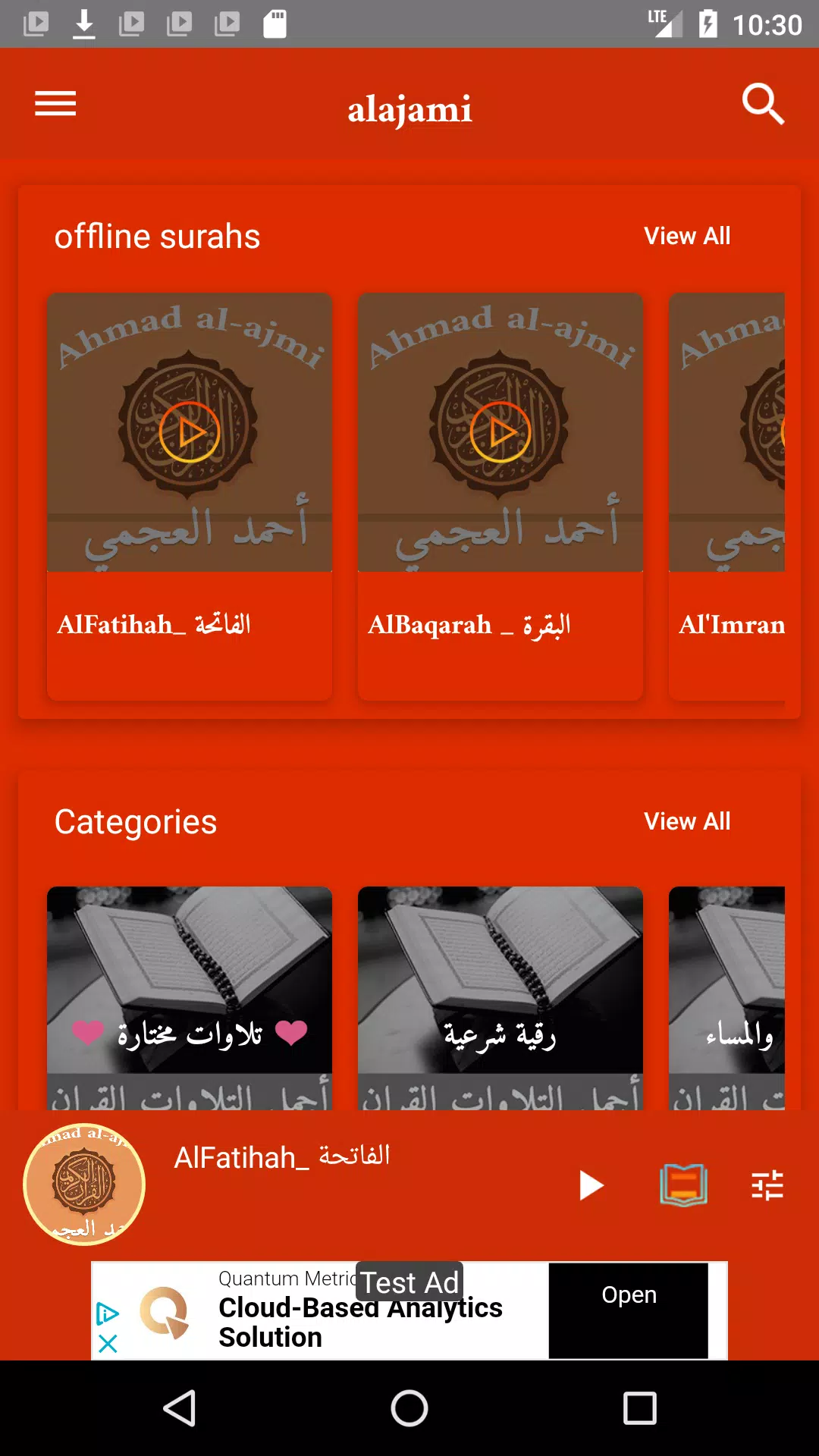 ahmed al ajmi full quran mp3 offline APK for Android Download